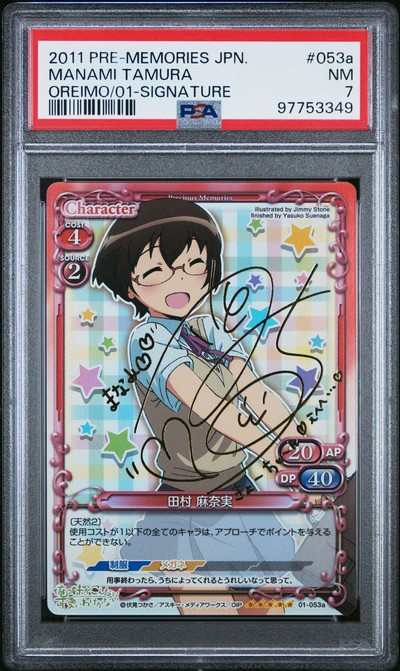 Oreimo 01-053a 7